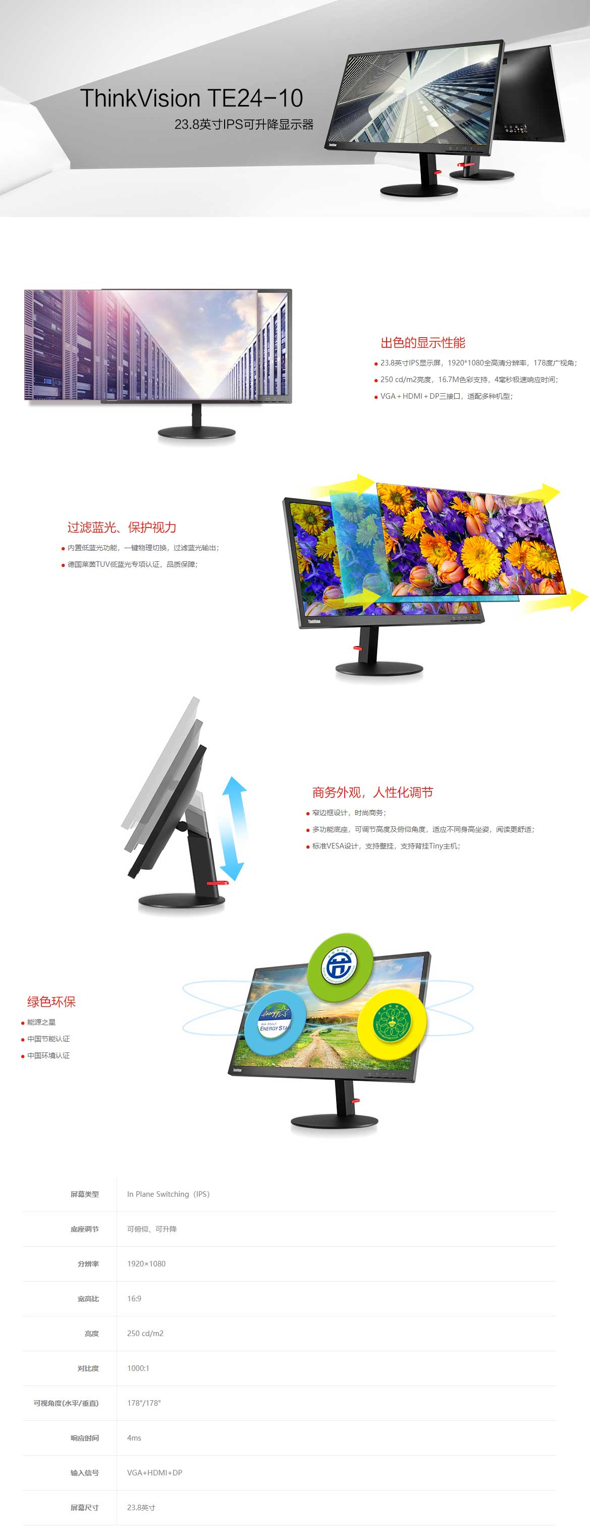 联想/lenovo te24-10 (联想/lenovo 联想thinkvision